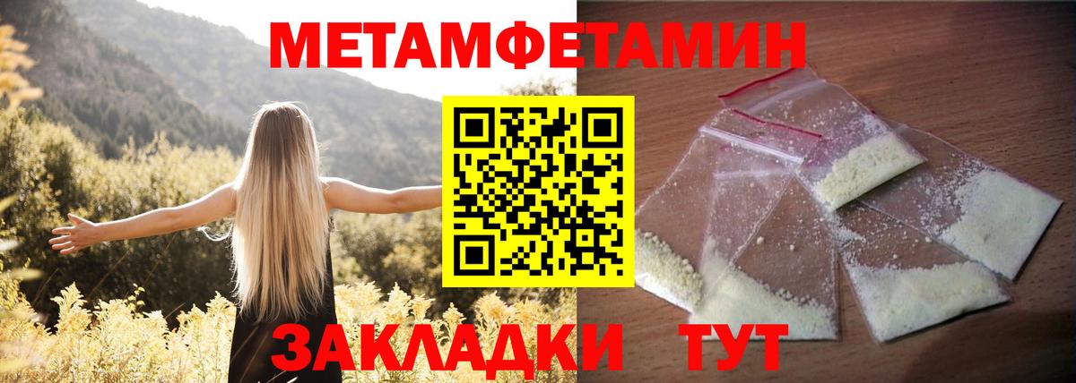 АМФЕТАМИН 97% Павловский Посад