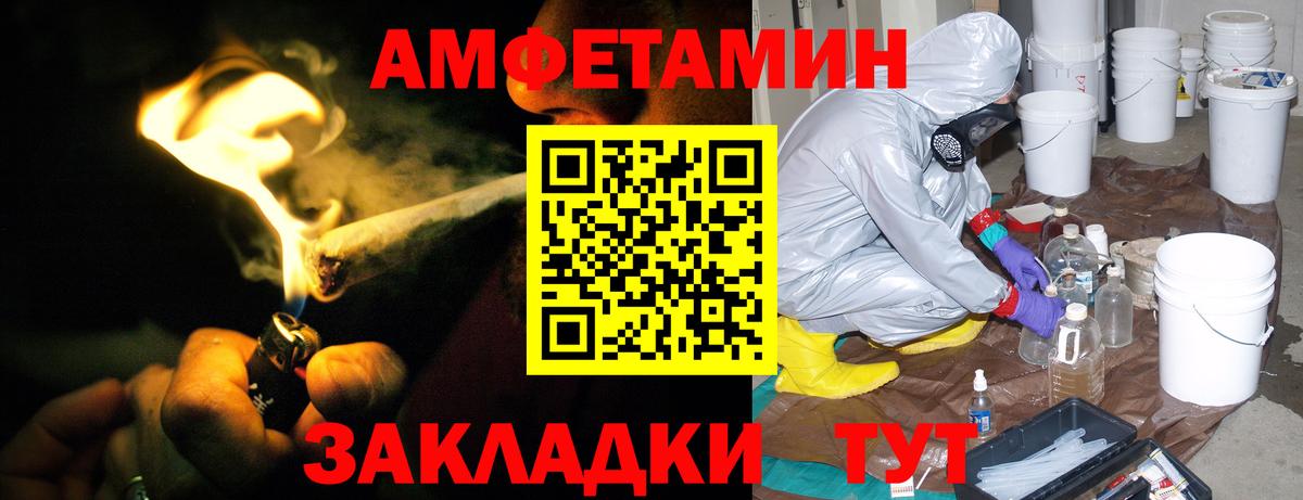 Павловский Посад  Amphetamine  Вход с VPN  Amphetamine VHQ 