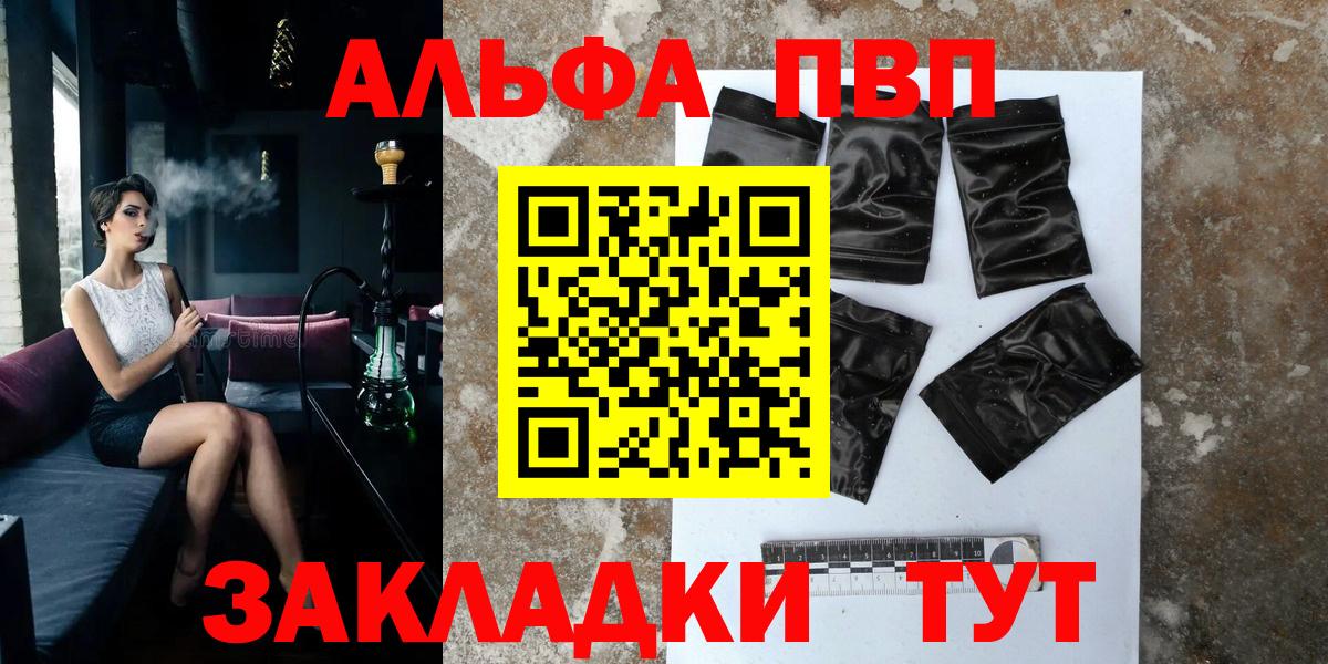 Альфа ПВП кристаллы Павловский Посад