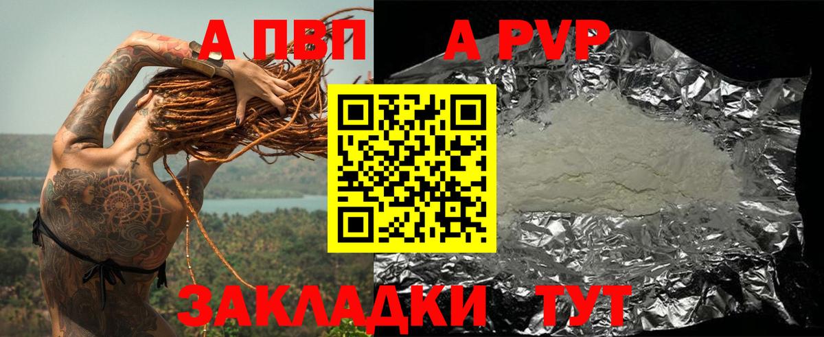 A-PVP крисы CK  Alpha-PVP кристаллы  Вход с VPN  Павловский Посад 