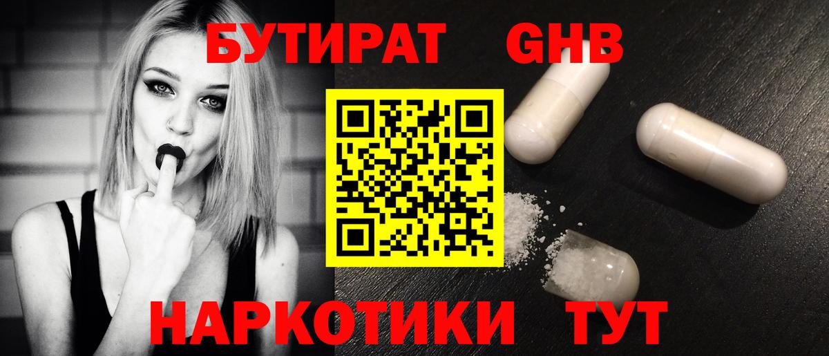 Павловский Посад  Бутират  Вход с VPN  БУТИРАТ оксана 