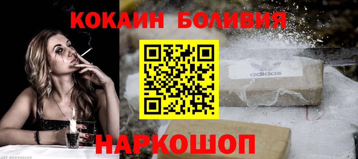 Cocaine Эквадор Павловский Посад