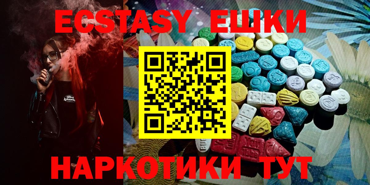 ЭКСТАЗИ  Ecstasy диски  Вход с VPN  ЭКСТАЗИ 280 MDMA  Павловский Посад 