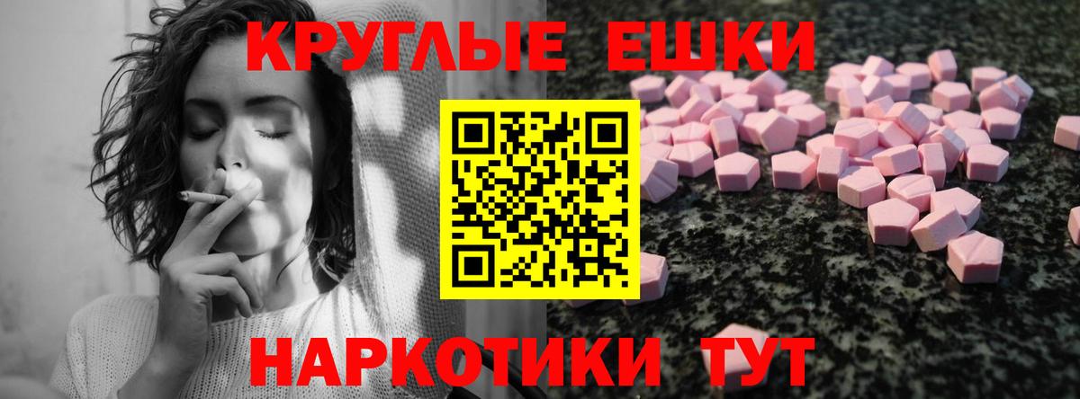 Ecstasy ешки Павловский Посад