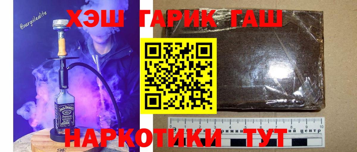 Гашиш VHQ Павловский Посад