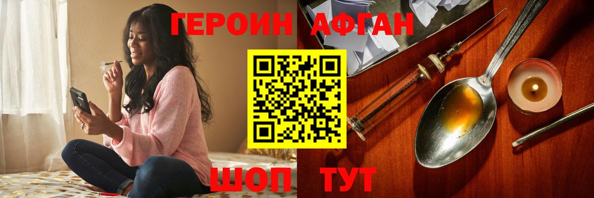 Павловский Посад  ГЕРОИН VHQ  Вход с VPN 