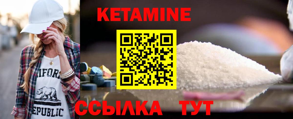 Павловский Посад  КЕТАМИН ketamine  это Telegram  Вход с VPN 