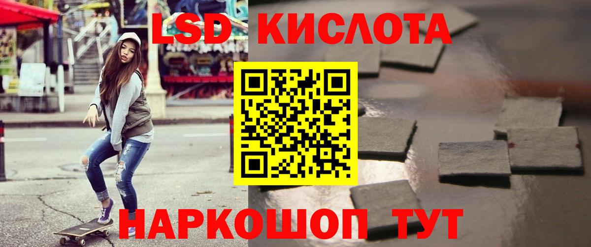 LSD-25 экстази ecstasy Павловский Посад