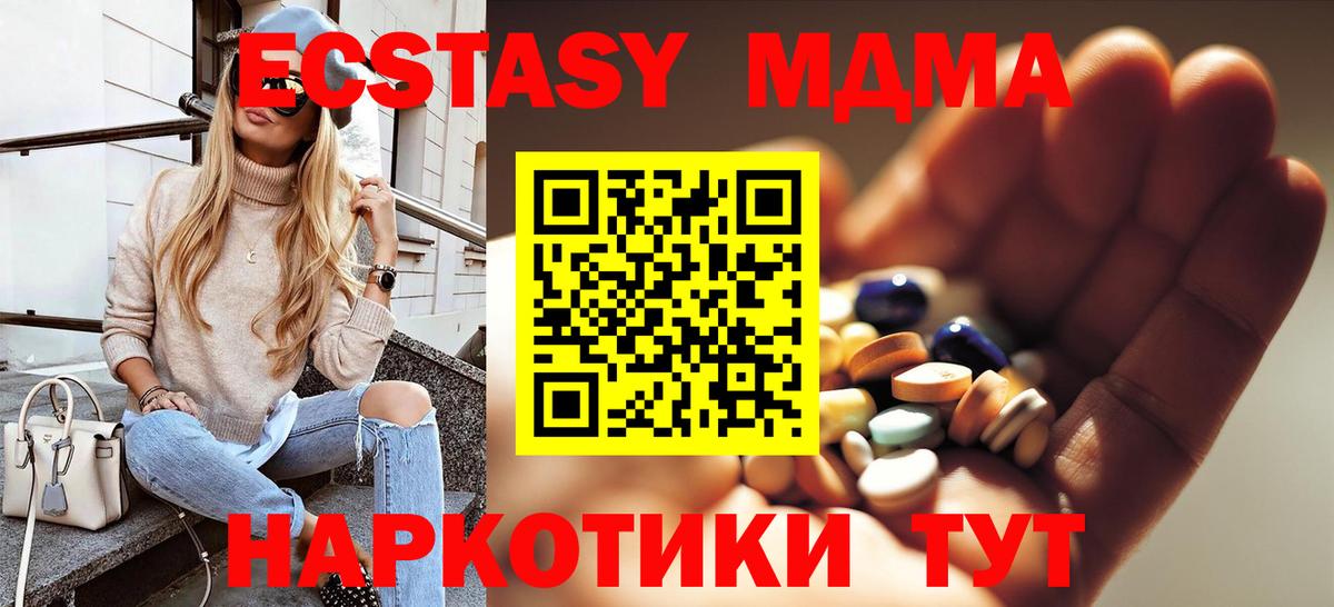 MDMA молли  MDMA Molly  Вход с VPN  Павловский Посад 