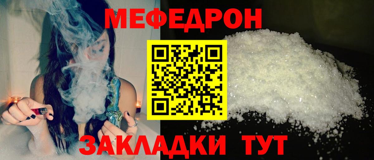 Мефедрон VHQ  Вход с VPN  Павловский Посад  МЕФ  Мефедрон VHQ 