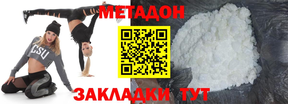 Метадон methadone  Вход с VPN  Павловский Посад  МЕТАДОН белоснежный 