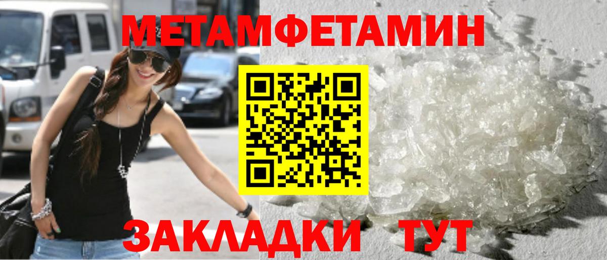 Павловский Посад  Метамфетамин пудра  Вход с VPN 