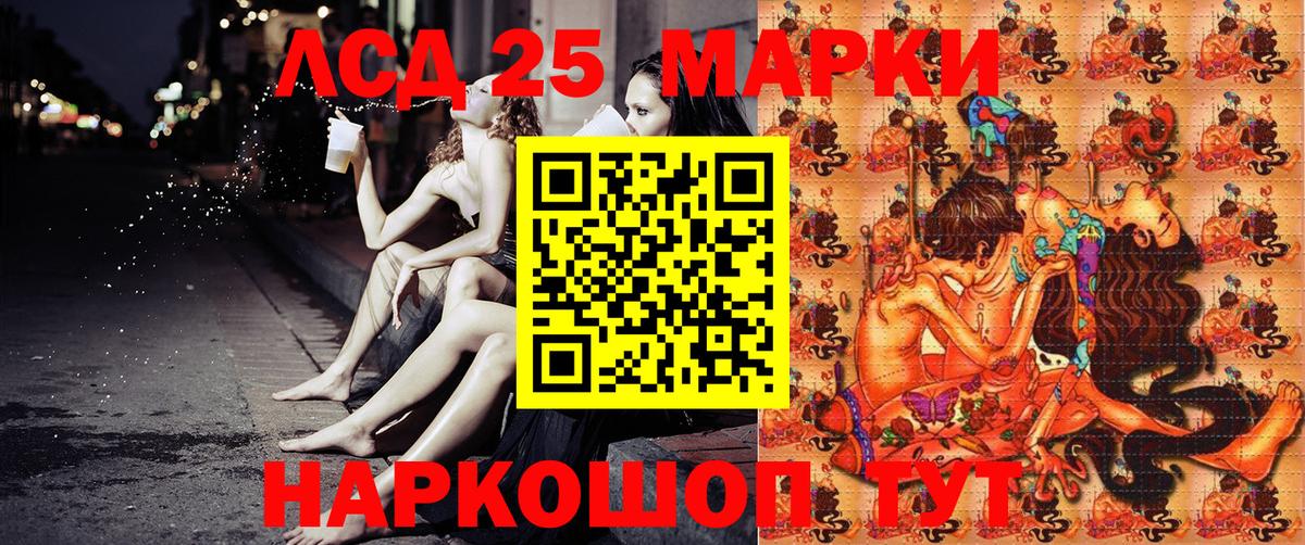 Марки 25I-NBOMe 1500мкг Павловский Посад