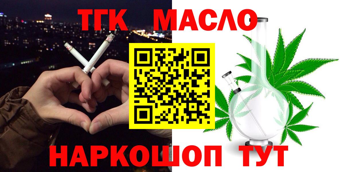ТГК вейп с тгк Павловский Посад